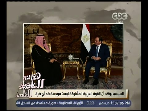 السيسي ومحمد بن سلمان يناقشان التحالف الإسلامي العسكري