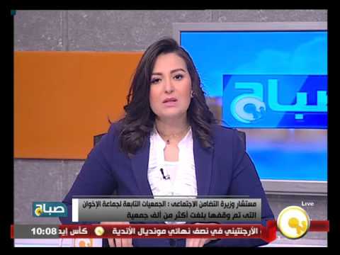 شاهد وقف أكثر من ألف جمعية أهلية معظمها تابعة لجماعة الإخوان