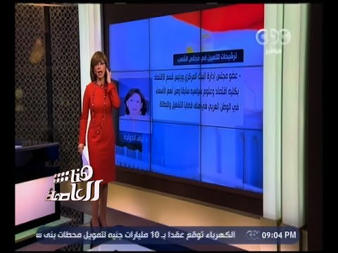بالفيديو السيسي سيعلن عن قائمة تضم 28 نائبًا نصفها سيدات