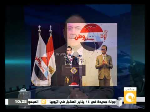 شاهد حزب مستقبل وطن يعلن الانسحاب من ائتلاف دعم مصر