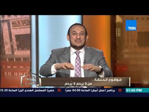 شاهد الشيخ رمضان ينتقد أفعال بعض الأمهات مع أبنائهم