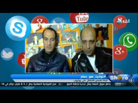 إنشاء قناة عمو حسام لقصص الأطفال