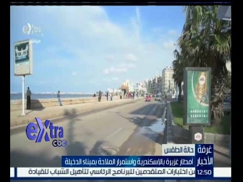 شاهد أمطار غزيرة في الإسكندرية واستمرار الملاحة
