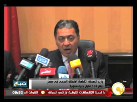 بالفيديو وزير الصحة يعلن أن تكلفة الإنفاق الصحي تبلغ 102 مليار جنيه سنويا