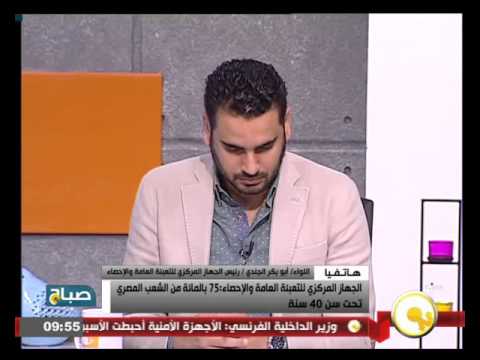 بالفيديو 75  من الشعب المصري تحت سن الـ 40