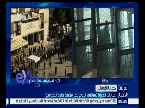 بالفيديو جنايات الجيزة تستأنف نظر قضية خلية الصواريخ