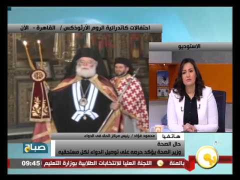 شاهد محمود فؤاد يعلن أن وزير الصحة وعد بصرف علاج الهيموفيليا