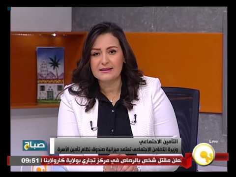 شاهد وزيرة التضامن الاجتماعي تعتمد ميزانية صندوق نظام تأمين الأسرة