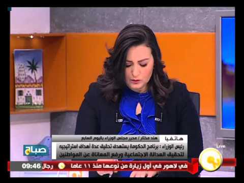رئيس الوزراء يؤكد أن برنامج الحكومة يستهدف تحقيق عدة أهداف إستراتيجية