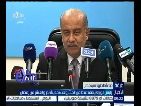 شاهدرئيس الوزراء يتفقد عدداً من مشروعات مدينة بدر