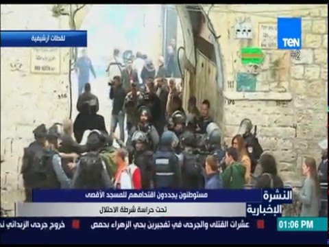 فيديو مستوطنون يهود يجدِّدون اقتحامهم المسجد الأقصى