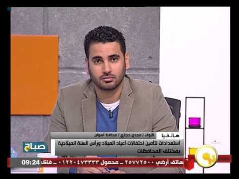 استعدادات محافظة أسوان لتأمين احتفالات أعياد الميلاد