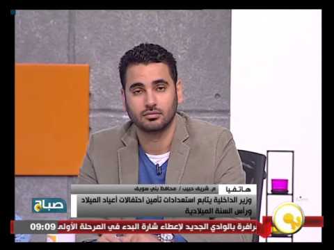 استعدادات بني سويف لتأمين احتفالات أعياد الميلاد