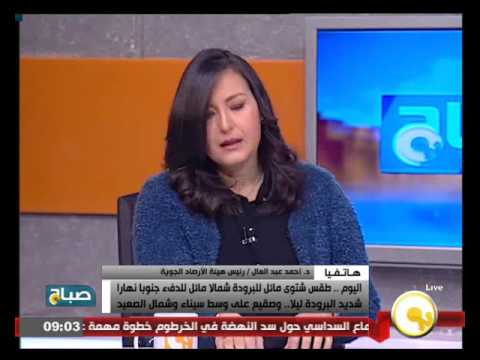 تعرف على حالة الطقس الشتوي المائل للبرودة نهارًا الخميس