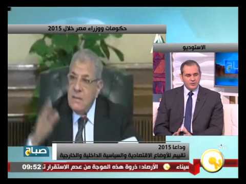 تقييم أداء حكومات ووزراء مصر