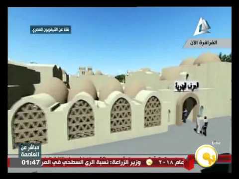 يوم من حياة مزارع في الريف الجديد