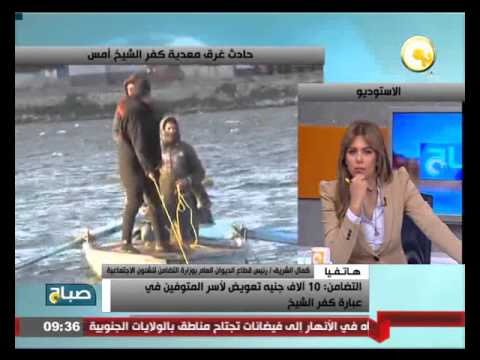 كمال الشريف  يؤكد أن  ما قدمته وزارة التضامن لأسر المتوفين في عبارة كفر الشيخ مساعدة عاجلة