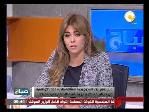 شاهد منح جميع نزلاء السجون زيارة استثنائية
