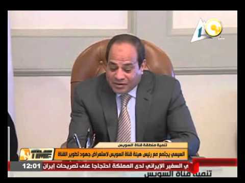 شاهد السيسي يجتمع مع رئيس هيئة قناة السويس