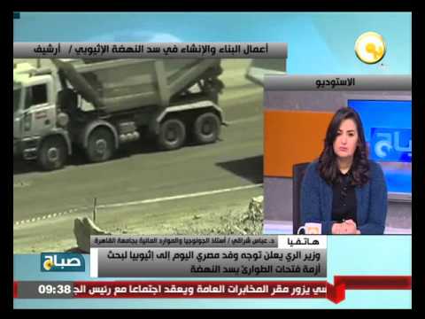 بالفيديو وفد مصري في أديس أبابا لضمان تمرير المياه من السد الأثيوبي