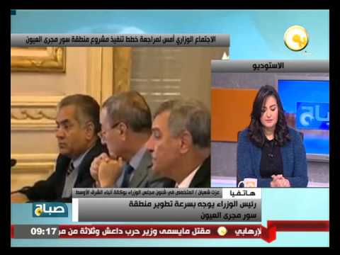شاهد رئيس الوزراء يوجه بحصر الأراضي المحيطة بسور مجرى العيون وتعويض الأهالي