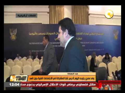 وفد مصري يتوجه لأديس أبابا للمشاركة في الاجتماعات الفنية