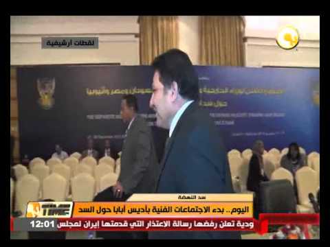 بالفيديو  بدء الاجتماعات الفنية في أديس أبابا حول السد