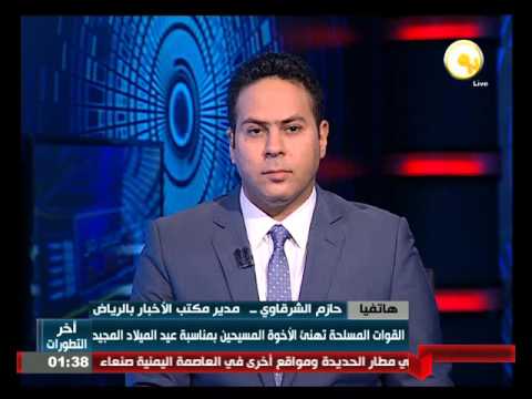 بالفيديو حازم الشرقاوي يؤكد أن الموقف المصري يساند ويدعم ‫المملكة السعودية
