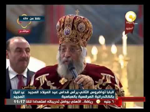 البابا تواضروس يؤكد أنه رأى  في زيارة الرئيس السيسي فرحة على وجهه أسعدتهم
