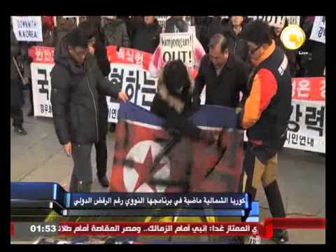 شاهد كوريا الشمالية ماضية في برنامجها النووي