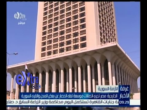 مصر تجري اتصالات موسعة لفك الحصار عن بعض المدن السورية
