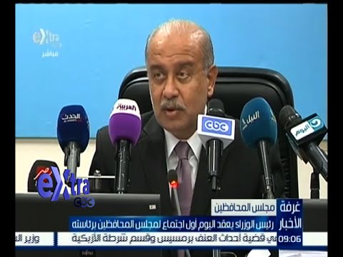 رئيس الوزراء يعقد  أول اجتماع لمجلس المحافظين برئاسته
