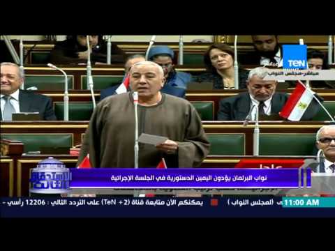 شاهد التعليق على أداء اليمين لنواب مجلس النواب