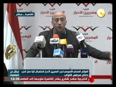 شاهد المصريين الأحرار يختار أحمد خيري