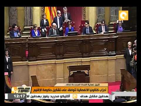 شاهد أحزاب كتالونيا الانفصالية تتوافق على تشكيل حكومة الإقليم