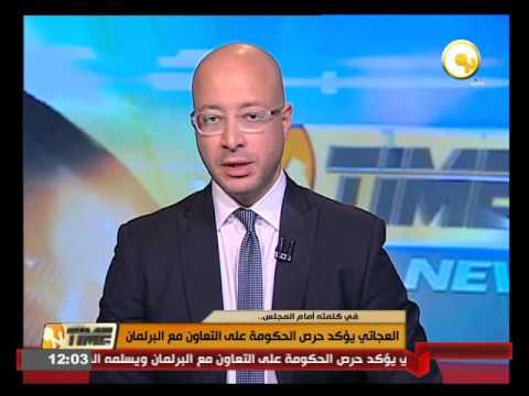 العجاتي يؤكد حرص الحكومة على التعاون مع مجلس النواب