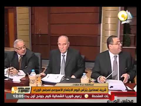 شاهد شريف إسماعيل يترأس الاجتماع الأسبوعي لمجلس الوزراء