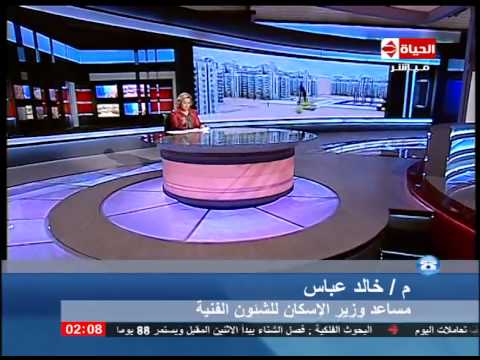 مساعد وزير الإسكان يكشف تفاصيل مدّ فترة سداد الوحدات المتوسطة