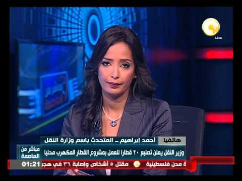 تفاصيل جديدة حول القطار المكهرب