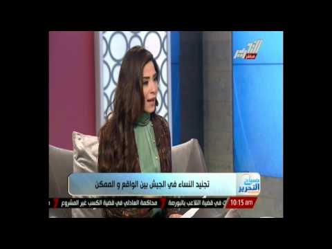 محرِّرة عسكرية توضح حقيقة تجنيد النساء في الجيش المصري