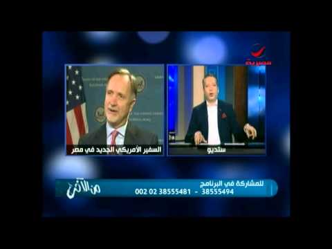 تامر أمين يطالب بوسام للسفيرة الأميركية السابقة