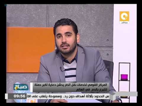 المركز القومي لخدمات نقل الدم يدشِّن دعاية أكبر حملة للتبرُّع بالدم في العالم