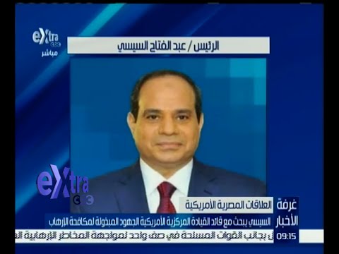 السيسي يبحث مع قائد القيادة المركزية الأميركية مكافحة الإرهاب