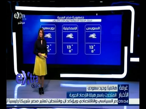 تعرف على حالة الطقس في مصر الأحد