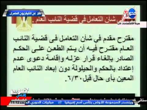 لجنة حصر أموال الإخوان تستعرض المستندات السرية للجماعة
