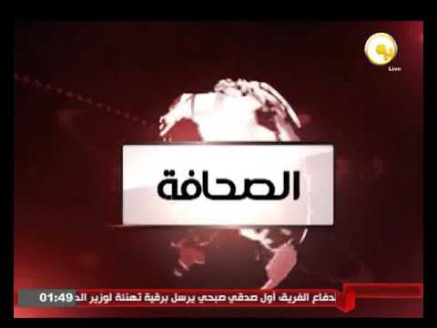 شاهد الصحافة المصرية اليوم الأحد 24 يناير