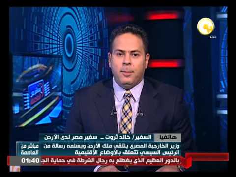 شاهد سفير مصر لدى الأردن يرى أن العلاقات المصرية ـ الأردنية بمثابة تكامل بين أشقاء