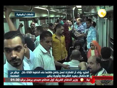 شاهد الخطوط الثلاثة تعمل بكامل طاقتها خلال الاحتفال بالثورة وعيد الشرطة