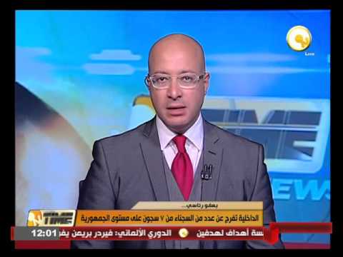 الداخلية تفرج عن عدد من السجناء من 7 سجون على مستوى الجمهورية