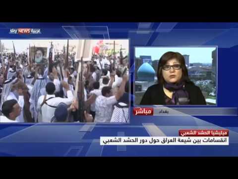 انقسامات بشأن دور الحشد الشعبي في العراق